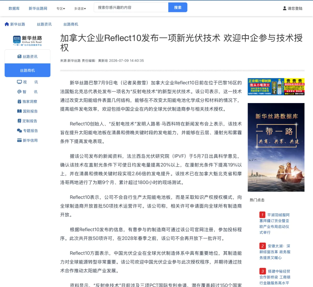 imsilkroad